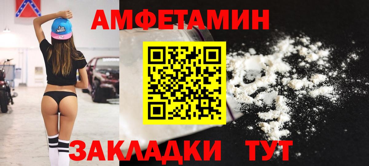 Amphetamine 98%  Вход с VPN  Amphetamine  Фурманов 