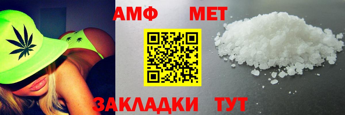 АМФ Premium Фурманов