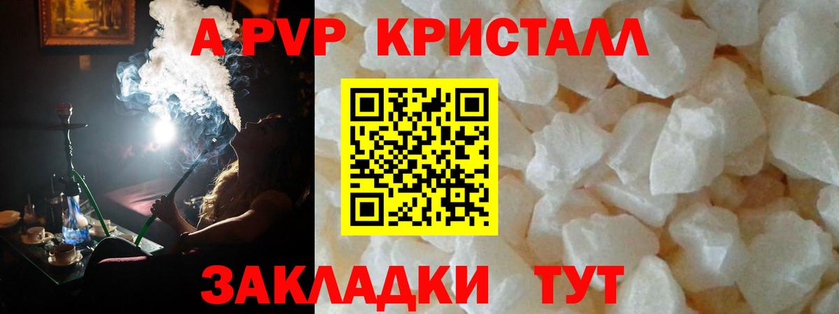 A-PVP Соль Фурманов