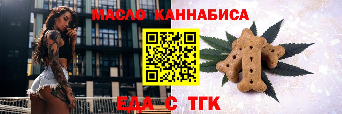 Фурманов  Печенье с ТГК конопля  Вход с VPN 