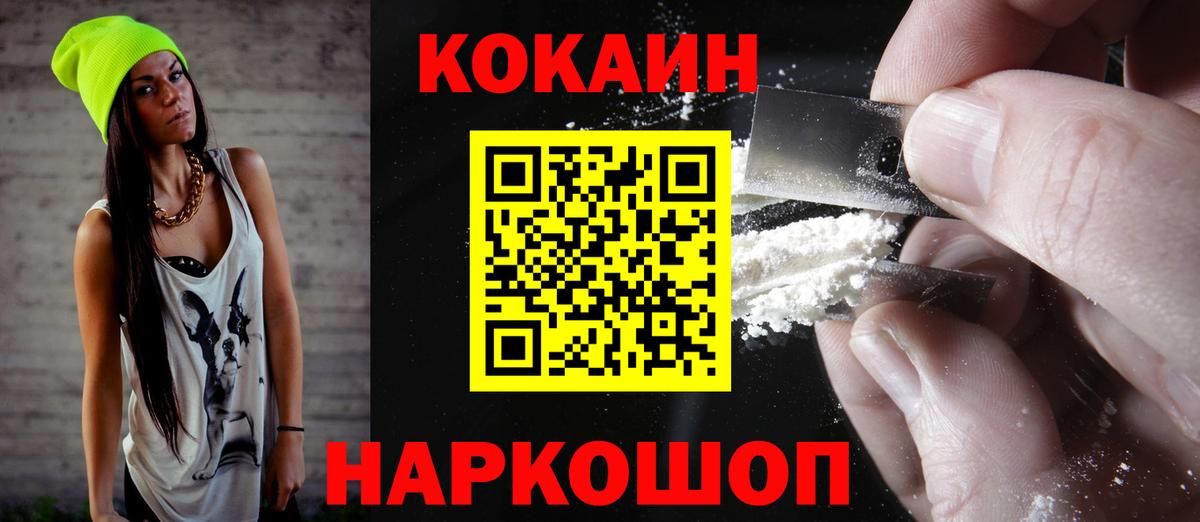КОКАИН Боливия  COCAIN  Фурманов  Вход с VPN  купить закладку  COCAIN Columbia 