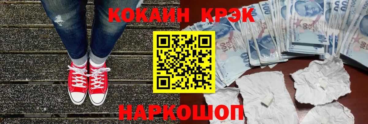 Cocaine 99% Фурманов