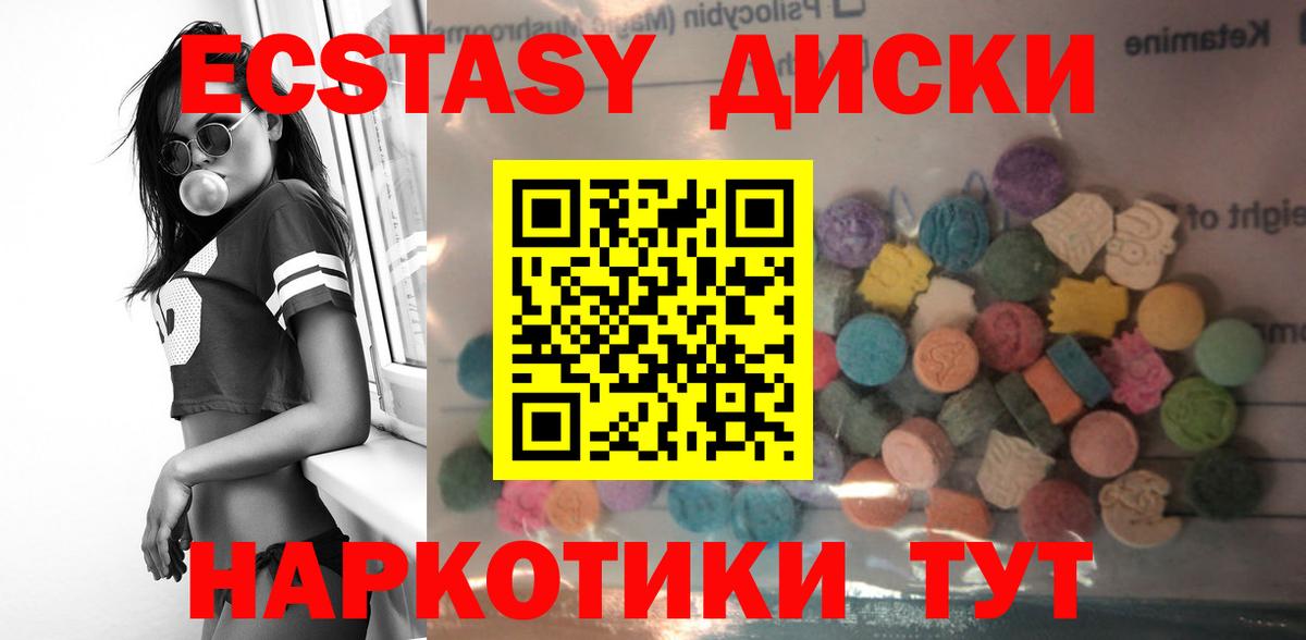 Фурманов  блэк спрут ТОР  Ecstasy XTC  Вход с VPN  ЭКСТАЗИ Philipp Plein 