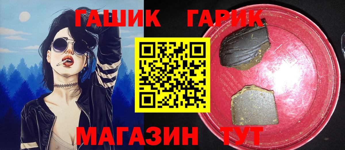 ГАШИШ hashish Фурманов
