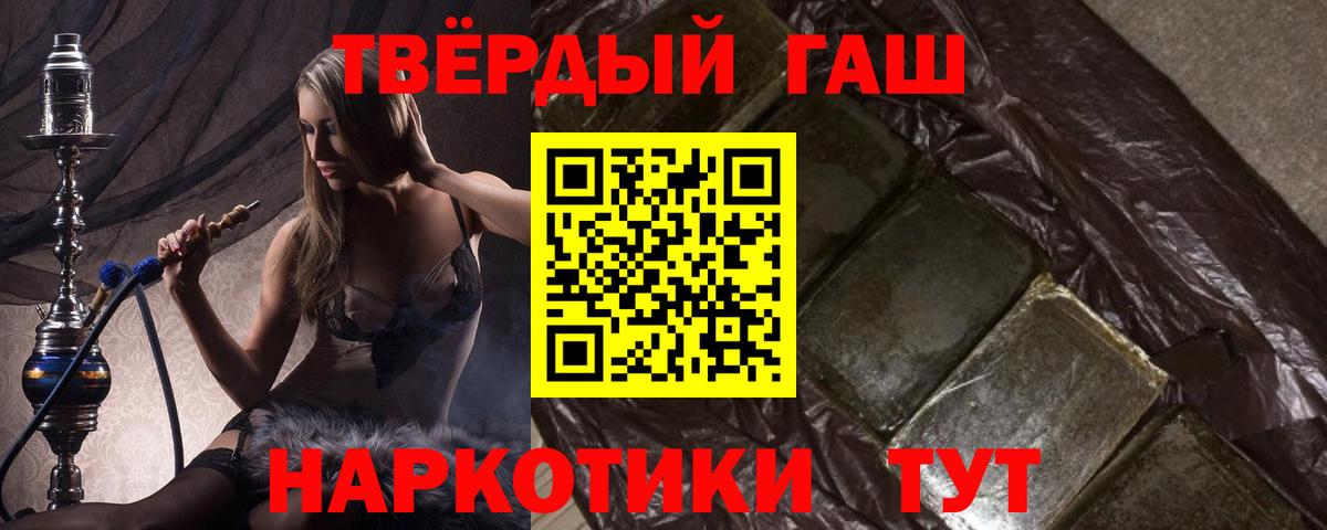 Фурманов  ГАШИШ VHQ  Вход с VPN  ГАШ Изолятор 