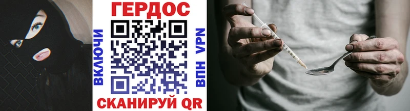 Героин хмурый Фурманов