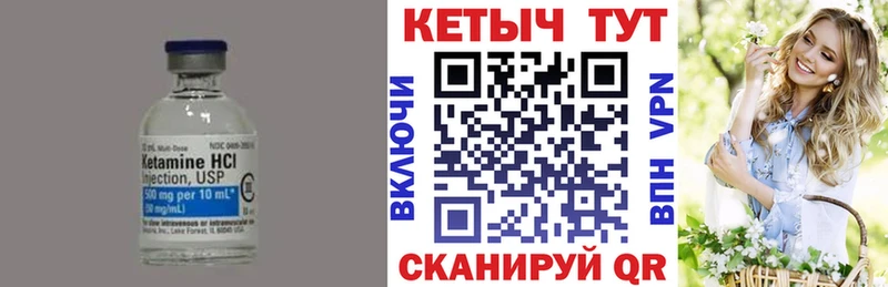 КЕТАМИН VHQ  Фурманов 