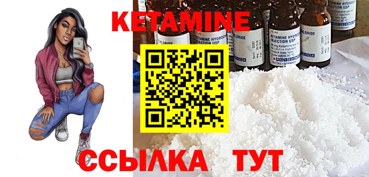 Кетамин VHQ  Вход с VPN  Фурманов  Кетамин ketamine 