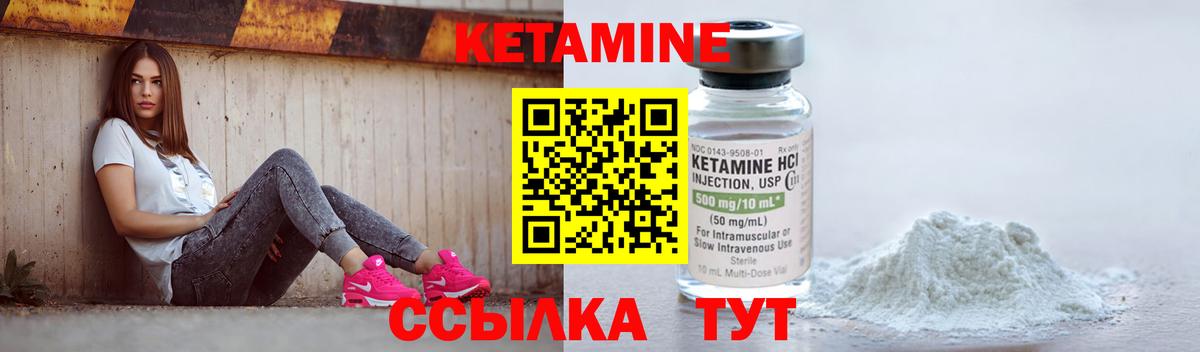 Кетамин VHQ Фурманов