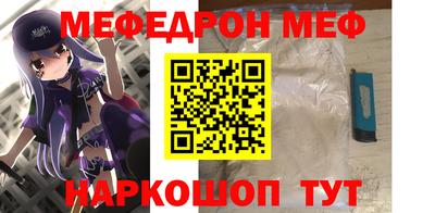 мефедрон Краснокаменск