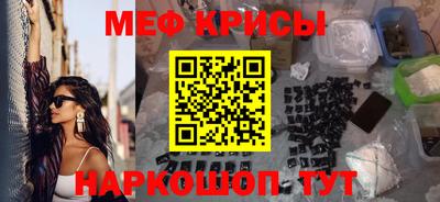 мефедрон Краснокаменск
