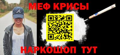 мефедрон Краснокаменск