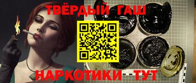 гашишное масло Краснознаменск