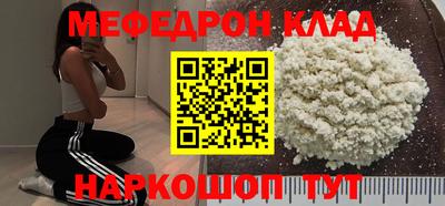 мефедрон Краснокаменск
