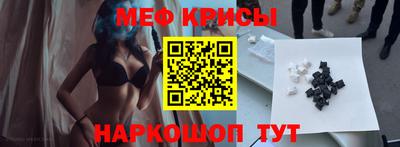 мефедрон Краснокаменск