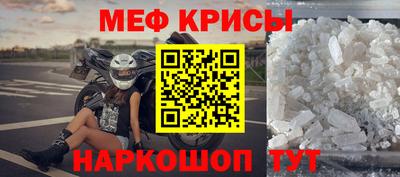 мефедрон Краснокаменск