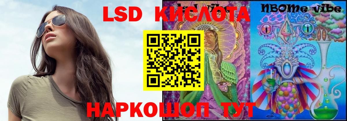 LSD-25 экстази ecstasy  Вход с VPN  Фурманов  ЛСД экстази кислота 