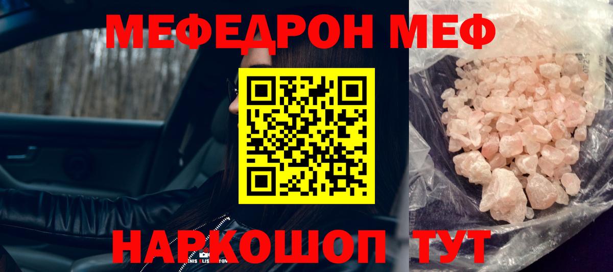 Мефедрон  Меф VHQ  Вход с VPN  Фурманов 