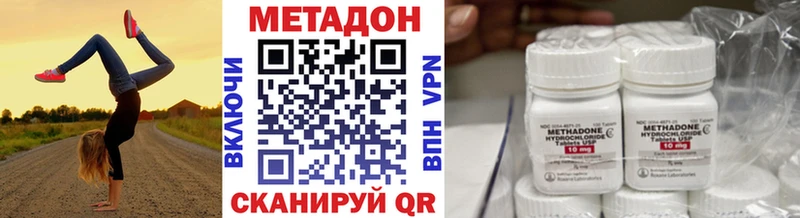 МЕТАДОН кристалл  Фурманов 