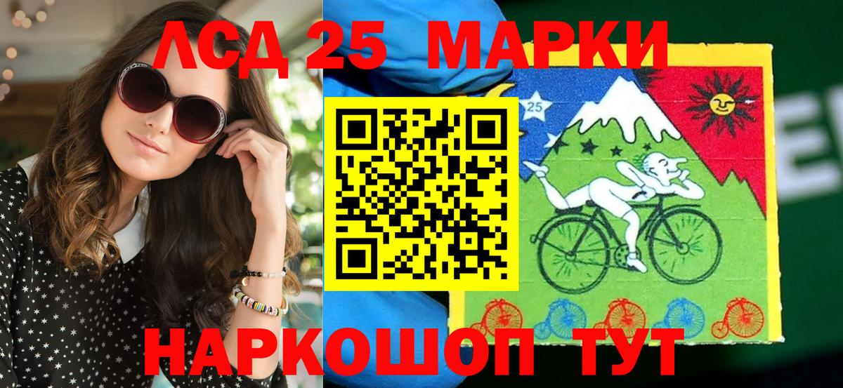 Марки 25I-NBOMe 1,8мг  Марки N-bome  Фурманов  Вход с VPN 