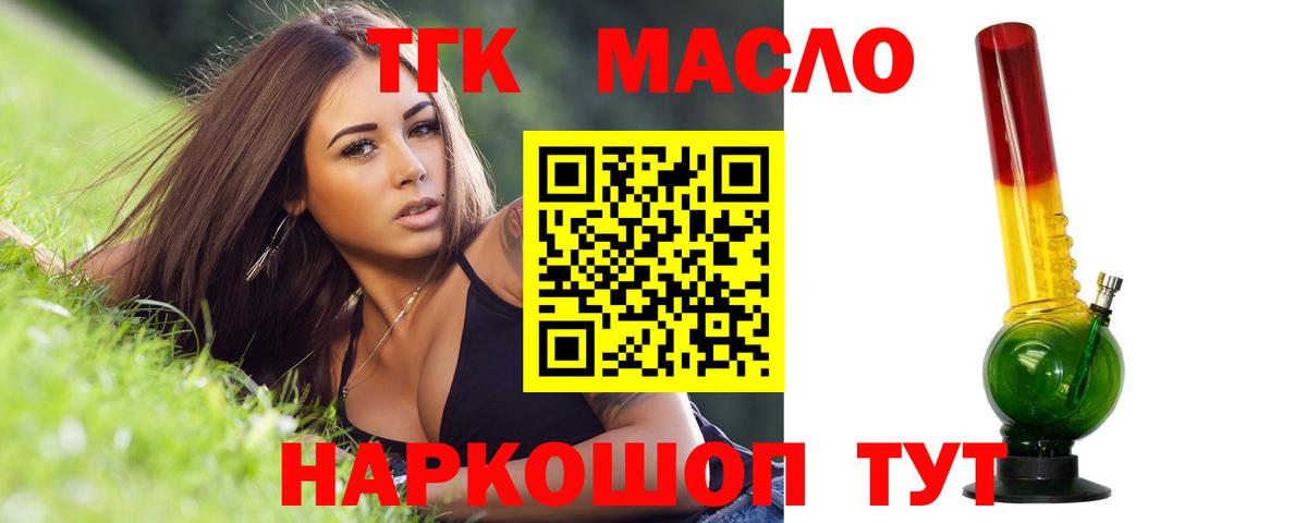 Фурманов  Дистиллят ТГК вейп  ТГК THC oil  Вход с VPN 