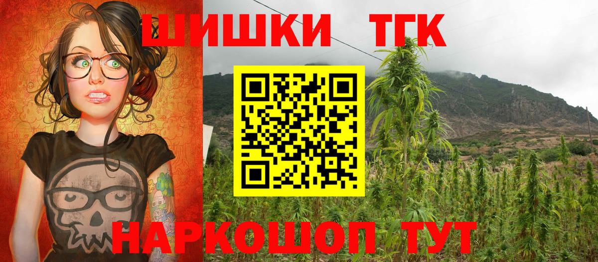 Канабис гибрид  Бошки марихуана индика  Вход с VPN  Фурманов  МАРИХУАНА конопля 